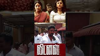 witness Public Review #witnessmoviereview #witness #witnessonsonyliv #shorts #treanding #viral