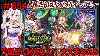 【オトギフロンティア】 ＃654 イベント 優しさの幻獣 特級管理ディマイト ベヒモス Part4 【実況プレイ】