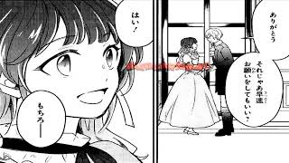 【異世界漫画最新作】私が王女に捧げる料理は、敬意だけでなく、約束でもある。いつか、彼女は私の妻になるだろう。1~6.1【異世界漫画】