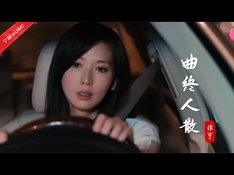 聚散終有時後會亦有期