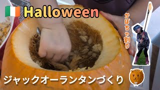 ハロウィン🎃ジャックオーランタン作りからカボチャ割り