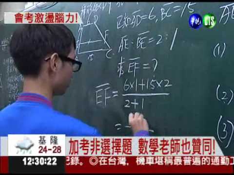 103年國中會考 加考非選擇題!