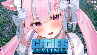 こんあくあ / Start - 【Cities: Skylines】湊あくあ、町長になる。【湊あくあ/ホロライブ】