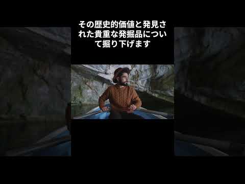 ドイツでの考古学的発見: 古代ローマの宮殿がここに隠されていた