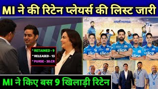 IPL 2023 - Mumbai Indians Announced Retained Players List || MI Confirm Released Players List ||