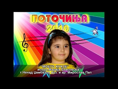 Potocinja 2010 - Marija Spasovska - Moeto kukle (Official Video)