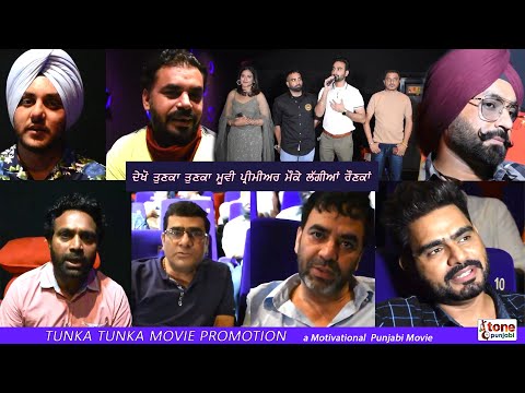 Tunka Tunka Movie Promotion | New Punjabi Movie | Hardeep Grewal | IG Studios | Tone Punjabi — Tunka Tunka
