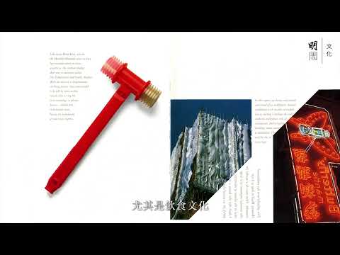 石漢瑞 Henry Steiner 專訪 - 香港平面設計先鋒: 我只想做設計師