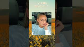 ＃パリ五輪の美人アスリート ＃ユリア・アンドリイヴナ・レフチェンコ＃ダリア・ビロディド＃田中佑美＃志田千陽＃パリ五輪