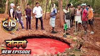 Download lagu এক গ্রামের ঘন জঙ্গলে মিলল রক্তের হ্রদ, সিআইডি-এর সবচেয়ে ভয়ঙ্কর কেস | CID latest Episode mp3