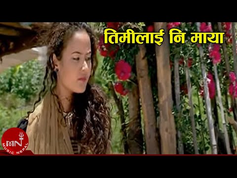 New Nepali Lok Dohori | Timilai Ne Maya - Khuman Adhikari