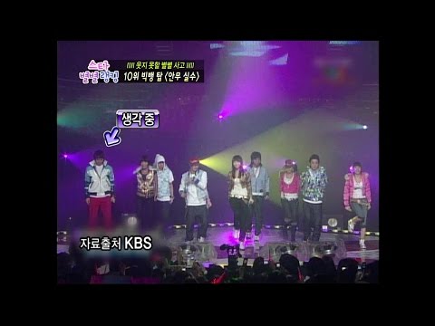 【TVPP】T.O.P(BIGBANG) - Choreography mistake On Stage, 탑(빅뱅) - 안무 실수 @ Section TV