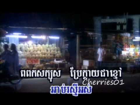 Chlangden DVD 78 - Aek Siday - Peak Soniya