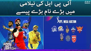 Game Set Match - IPL Auction baray nam baray paisay - 13 Feb 2022