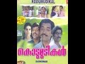 Kodumudikal Full Length Malayalam Movie TG Ravi Soman Malayalam New Films