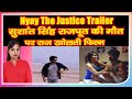 Nyay The Justice Trailer सुशांत सिंह राजपूत की जिंदग�