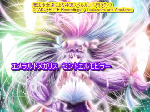 魔法少女達による神速スペルカードプラクティス D Watt Feat イザベル 岩杉夏 Touhou Music Database