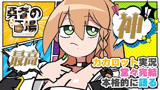 ＼⚡💛飲み配信🍻⚡／カカロットがおわっちまった〖勇凪エレナ/ビビドニア〗