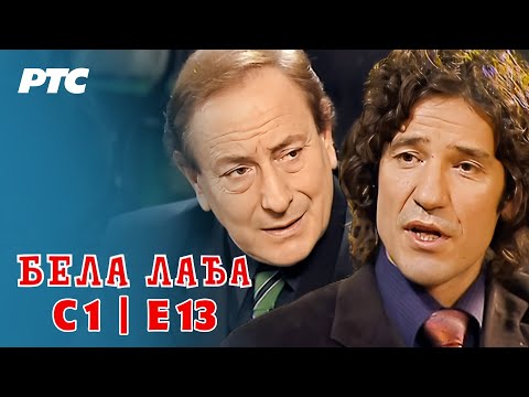 Bela lađa | Sezona 1 | Epizoda 13 (domaća serija) HD