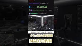 【ぐちつぼの領域展開】獅子堂あかり困惑　Steve's Lava Chicken スティーブの溶岩チキン　MADTOWN ぐちつぼ切り抜き　#MADTOWN #ぐちつぼ　#ぐちつぼ切り抜き