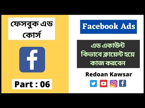 How To Create Facebook Business Page Step by Step ফেসবুক বিজনেস পেজ Facebook Ads Full Course