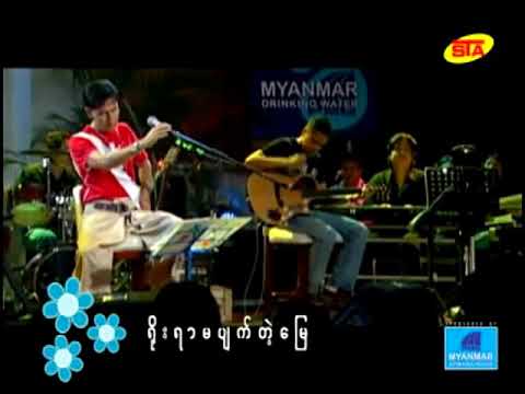 ရိုးရာမပျက်တဲ့မြေ