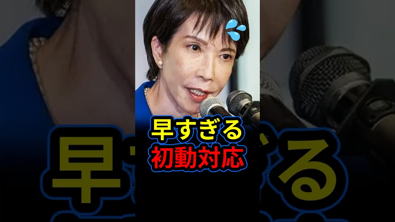 イラン情勢急緊迫！高市総理の早すぎる初動対応に称賛殺到。国民の命を守り抜く真の危機管理能力