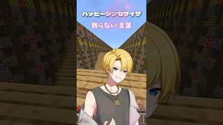 【かわいい曲も似合う？】ハッピーシンセサイザ歌ってみた！#マイクラ #うたってみた #vtuber#shorts