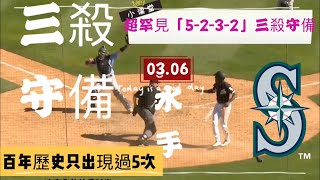 [討論] 水手今日的三殺守備！白襪跑壘的判斷錯誤？