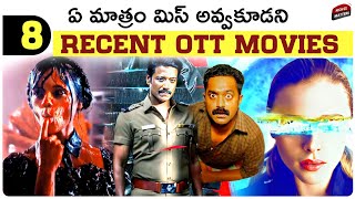 8 Best Recent OTT Movies & Telugu Dubbed Web Series | Prime Video, Netflix, Sonyliv | Movie Matters