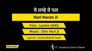 Yeh Lamhe Yeh Pal Hum  | Hariharan Ji | Karaoke @musicrelux4179  | Lamhe -1991| Shiv Hari Ji