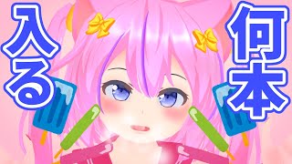 【ASMR】ガリガリ君何本入る？