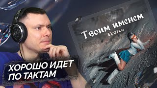 Медиа рецензия