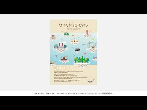 "airship city -飛行船都市-" Trailer