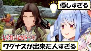 【ぺこら】ロマサガ2「七英雄の記憶」をぺこちゃんと一緒に見よう！6～10【ホロライブ/切り抜き】