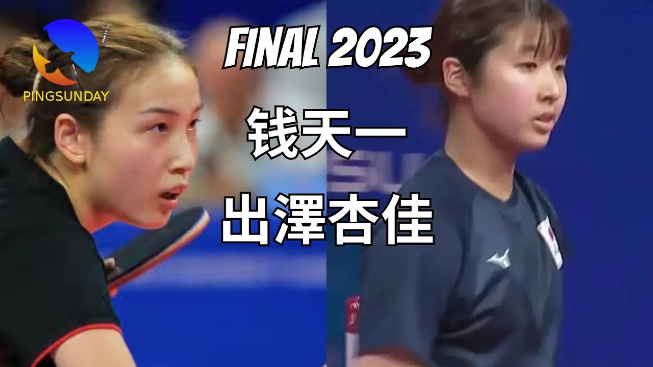 Women's Final | Best Game | China vs Japan