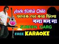Anek Kotha Chilo Karaoke Zubeen Garg Premi O Premi অনেক তো কথা ছিল বলা