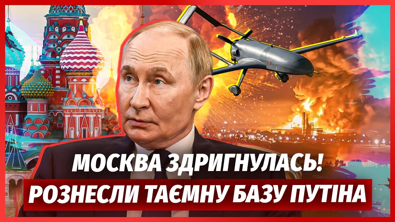 ПРЯМО ЗАРАЗ! ПОМСТА ЗА КИЇВ. Потужні ВИБУХИ У МОСКВІ. Рознесли ЗАВОД ЦИРКОНІВ