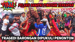 Download lagu TERVIRAL 2025❗️TRAGEDI BARONGAN DIPUKUL PENONTON. JARANAN SAMBOYO PUTRO Live Manyaran Kediri mp3 Download lagu TERVIRAL 2025❗️TRAGEDI BARONGAN DIPUKUL PENONTON. JARANAN SAMBOYO PUTRO Live Manyaran Kediri mp3