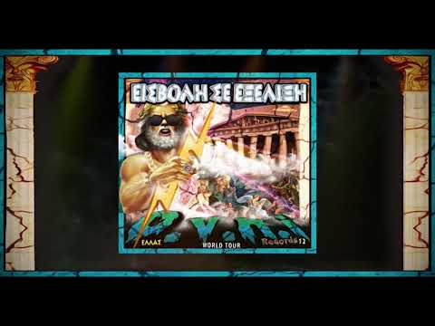 OVNI RECORDS 12 V/A GREECE "ΕΙΣΒΟΛΗ ΣΕ ΕΞΕΛΙΞΗ" OUT NOW!