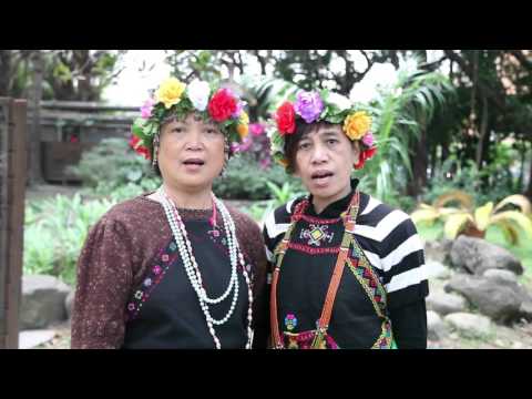 歌謠篇   西群卑南語 02alamu 來吧 童謠《傳唱篇》