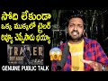 Jabardasth Mahidhar Review on KGF Chapter 2 Trailer | YASH | KGF Chapter 2 Public Talk | KGF2 Review