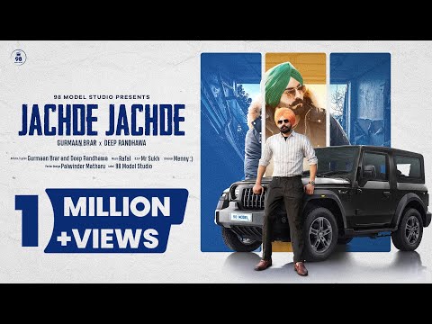 Jachde Jachde