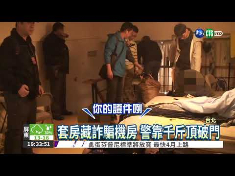 假貸詐財被逮! 帳冊塞馬桶滅證