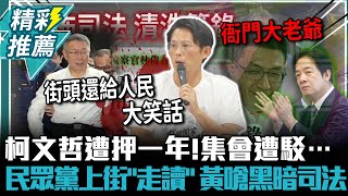 [討論] 林俊言在2028後，會被關嗎？