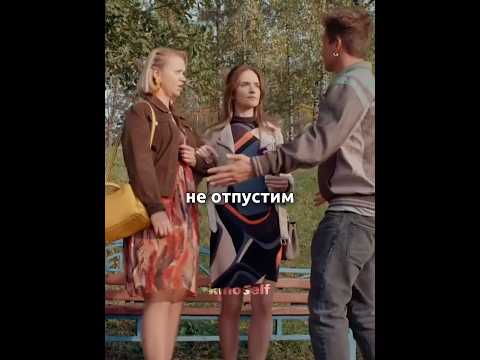 КОД 69225 | Парни решили подкатить к девушкам | #кино #фильм #сериал