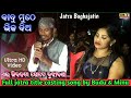 Jatra Title Song Babu Muthe Bhika Dia Title Casting Song Full Title Song By Budu And Minu Banapur