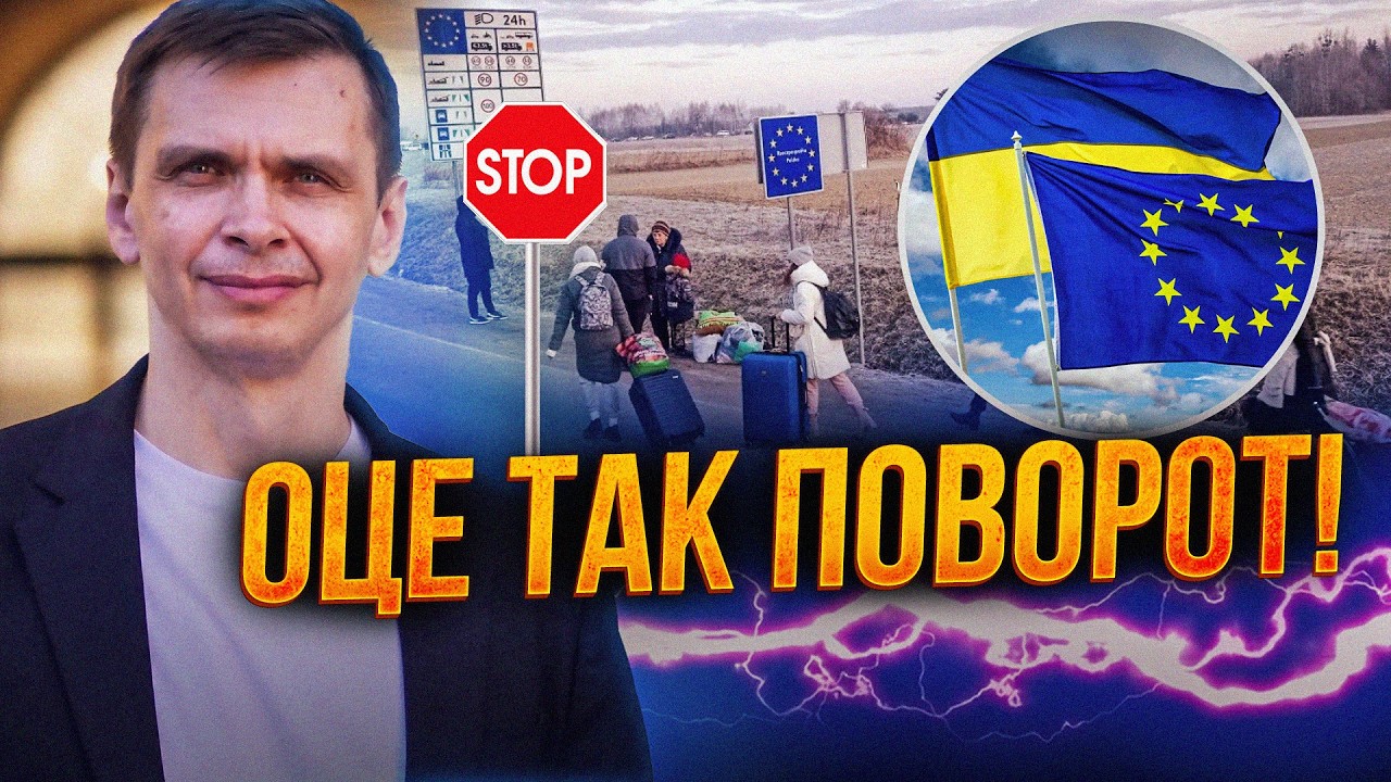 😱 Шок! ЄС готує несподівані обмеження для українців! Ось кого це зачепить / Т