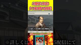 バカ殿相手に持ち前のダイス運を披露する速攻魔法【遊戯王マスターデュエル】 #遊戯王 #遊戯王マスターデュエル #vtuber #yugioh #個人vtuber #shorts