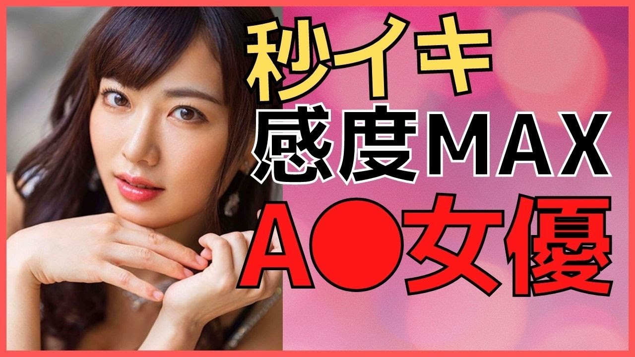 【感度MAXな女優】イキっぷりが最高な女優さんまとめ